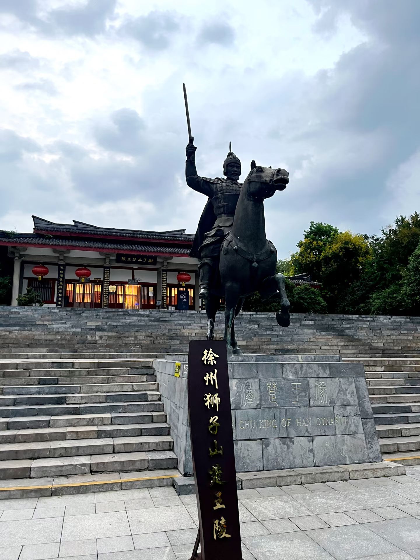 徐州旅行风景